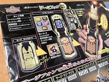 魔法戦隊マジレンジャー　レジェンドマジレッド　お面　12点 Amazon.co.jp: 魔法戦隊マジレンジャー 戦隊ヒーローシリーズ8